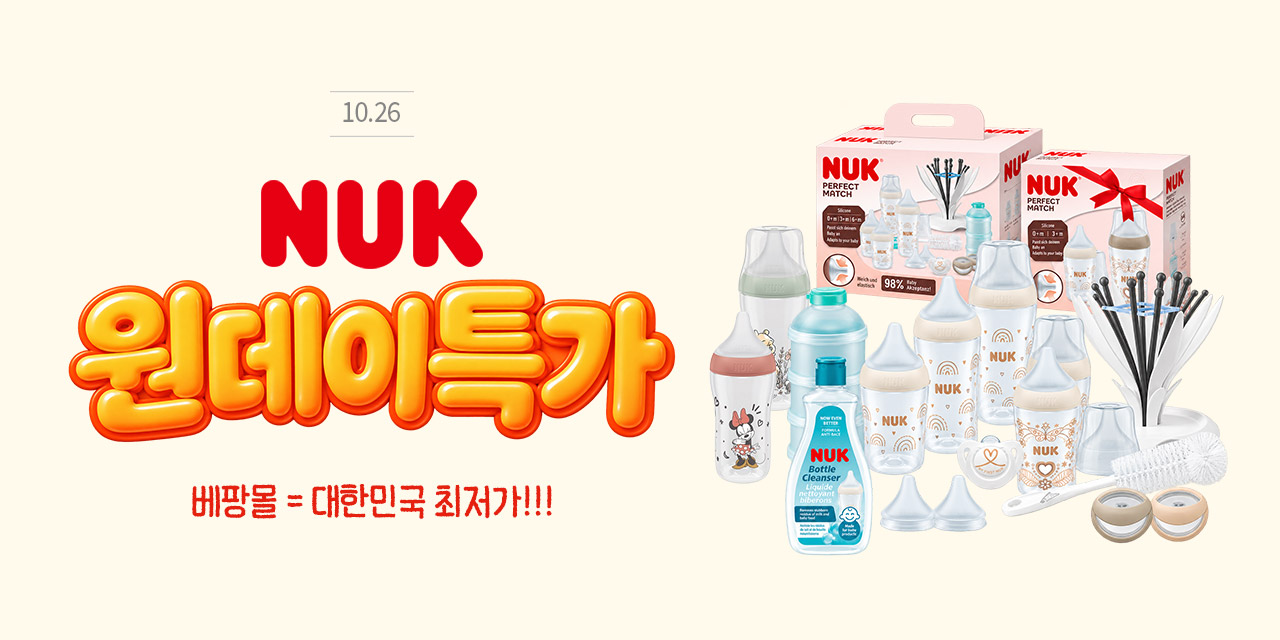 누크원데이특가