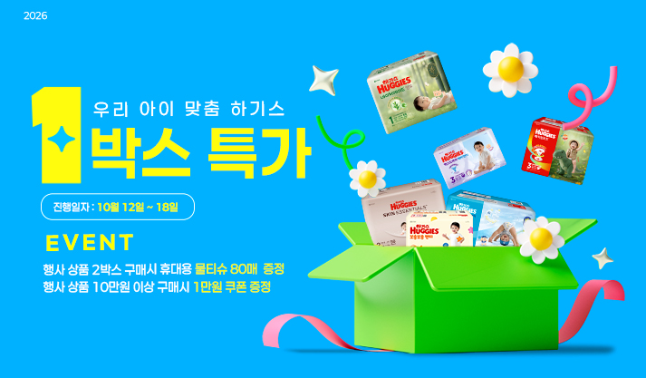 [하기스인기] 상품 기획전