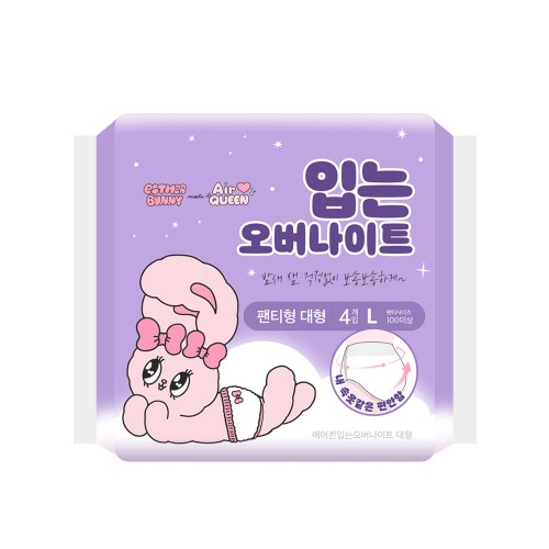 [에어퀸] 순면감촉 입는 오버나이트 대형 (4P) [무료배송]