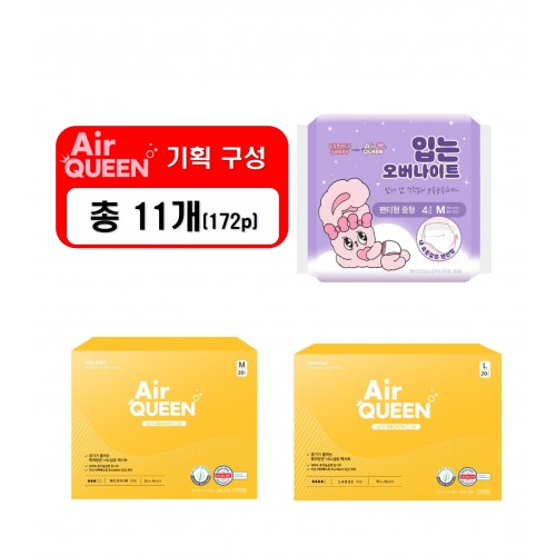 기획A_2 [에어퀸] 100% 유기농 순면커버 뉴브레스 생리대 [중형(20P) x4개+대형(20P) x4개]+순면감촉 입는 오버나이트(4P) x3개 [총 11개]