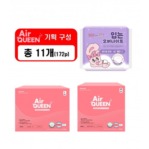 기획A_4 [에어퀸] 100% 유기농 순면커버 오리진플러스 생리대 [중형(20P) x4개+대형(20P) x4개]+순면감촉 입는 오버나이트(4P) x3개 [총 11개]