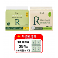 [라엘/사은품(청결티슈40매)증정] 유기농 올그린 생리대 x2개 + 무표백 순면커버 내추럴 생리대 x5개 (총 7개)