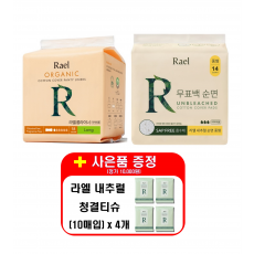 [라엘/사은품(청결티슈40매)증정] 유기농 순면커버 팬티라이너 x4개 + 무표백 순면커버 내추럴 생리대 x4개 (총 8개)