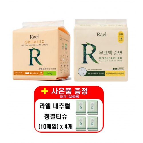 [라엘/사은품(청결티슈40매)증정] 유기농 순면커버 팬티라이너 x4개 + 무표백 순면커버 내추럴 생리대 x4개 (총 8개)