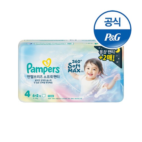 [팸퍼스 인기 체험팩]팸퍼스 2026 체험팩 낮밤패키지 엔젤소프트 팬티 6매 / 통잠팬티 2매 기저귀 4단계 (총 8매)