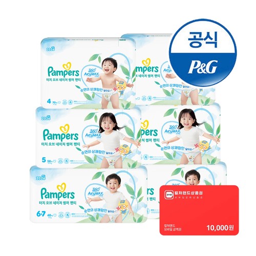 팸퍼스 2026 신제품 터치오브네이처 썸머팬티 기저귀 4 ~ 6-7단계 (3박스) + 문화상품권 1만원 증정