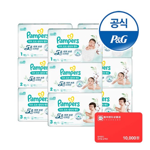 팸퍼스 2025 터치오브네이처 밴드형 기저귀 1 ~ 3단계 9팩 (총 3박스) + 문화상품권 1만원 증정