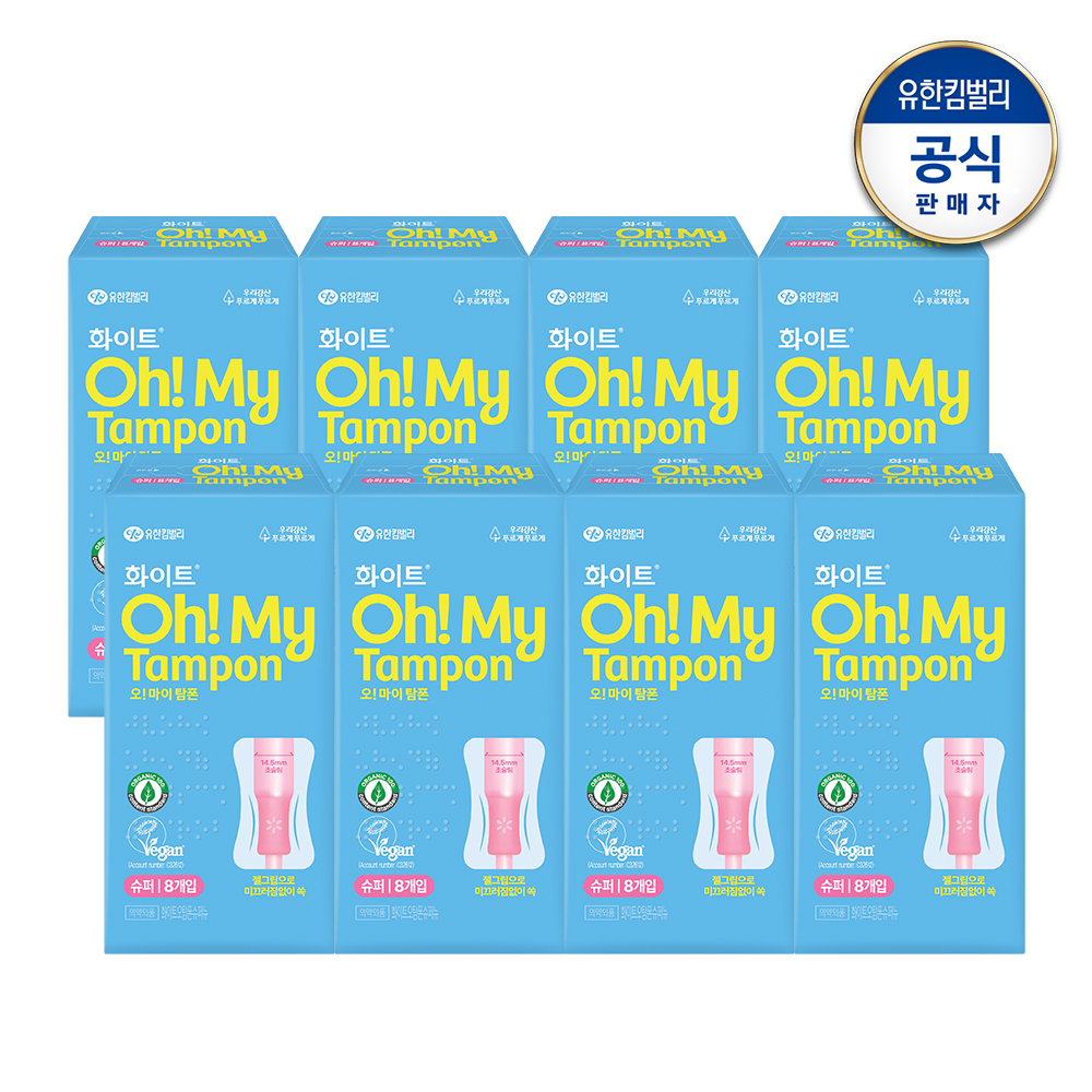 화이트 오마이 탐폰 슈퍼 8개입 x 8개 BP128