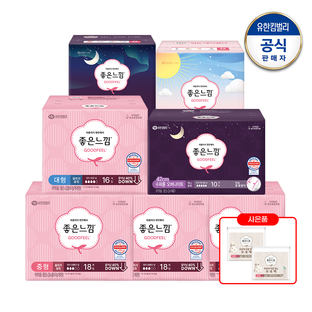 [중형 2매 x 3팩증정] 좋은느낌 오리지널 울트라 날개 중형 18매 x 3팩 + 대형 16매x 2팩 + 수퍼롱 10매 + 오리지널 입오버 중형 8매 + 입는데이팬티 중형 4매PX13
