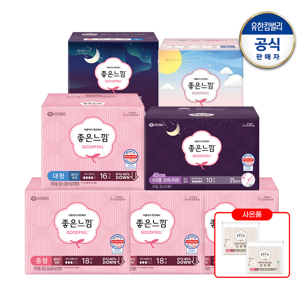 [중형 2매 x 3팩증정] 좋은느낌 오리지널 울트라 날개 중형 18매 x 3팩 + 대형 16매x 2팩 + 수퍼롱 10매 + 오리지널 입오버 대형 8매 + 입는데이팬티 대형 4매PX14