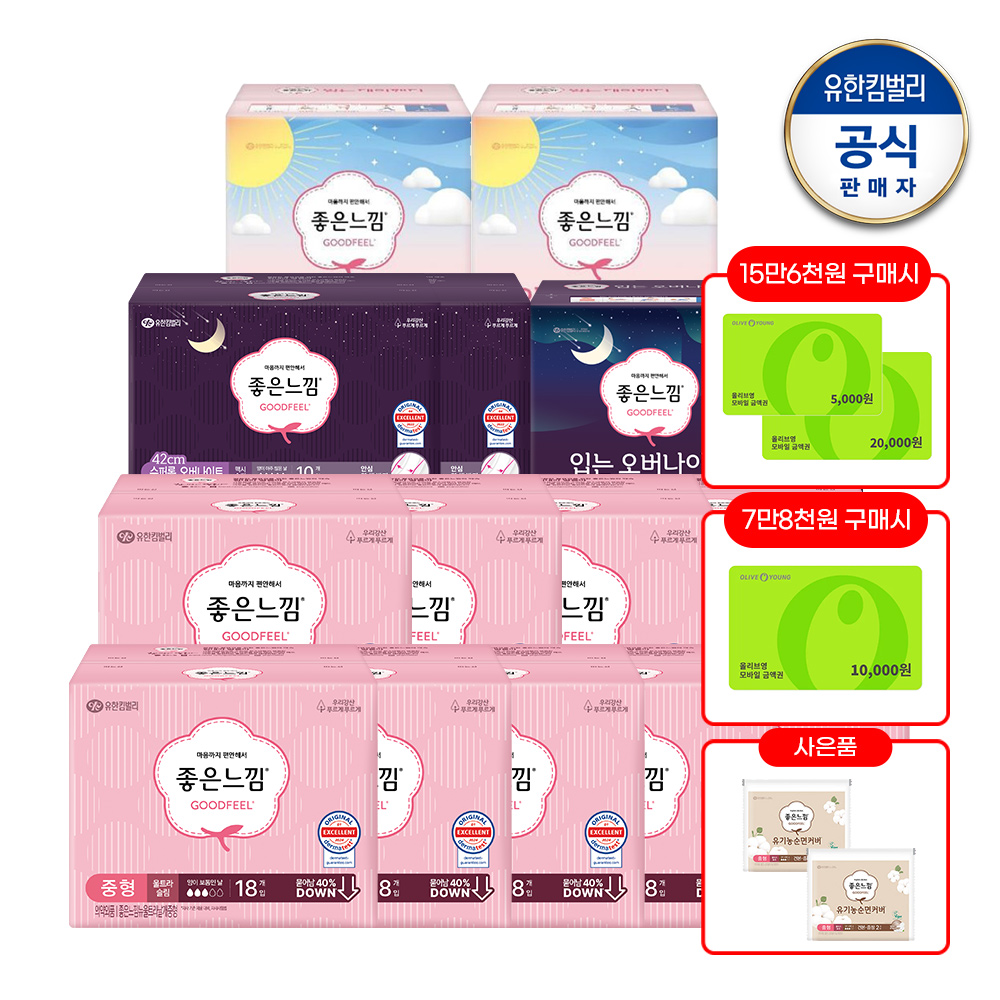 [중형 2매x2팩+입오버 중1매x2팩+수퍼롱 1매x2팩증정] 좋은느낌 오리지널 울트라 날개 중형 18매 x7팩 + 대형 16매 x 4팩 + 수퍼롱 10매 x 2팩 + 오리지널 입오버 대형 8매 x 2팩 + 입는데이팬티 대형 4매 x 2팩 PX06